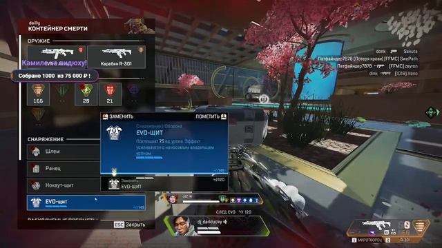 APEX LEGENDS - Крутим новый клинок Крипто в паблике и на аренах смотреть онлайн
