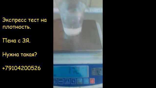 Тестируем плотности ППУ на объекте самостоятельно. Нерадивым подрядчикам будет тяжелее..... смотреть онлайн