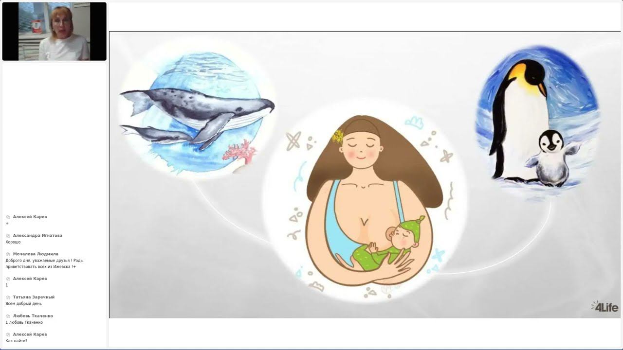 Новый уровень жизни с 4Life. Моя история смотреть онлайн