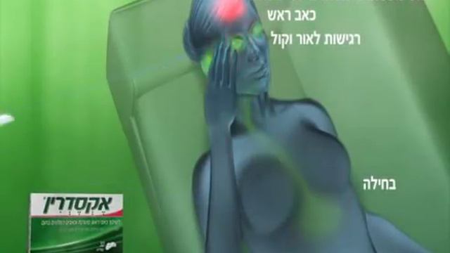EXCEDRIN 08sec смотреть онлайн