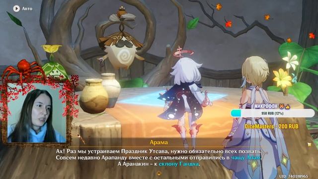 МИР АРАНАР Genshin Impact Араньяка ТОМ 2 ПИТОМНИК ГРЁЗ