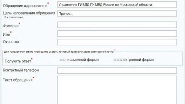 Жалоба на постановление об административном правонарушении ГИБДД смотреть онлайн