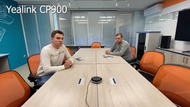 Профессиональные спикерфоны Yealink смотреть онлайн