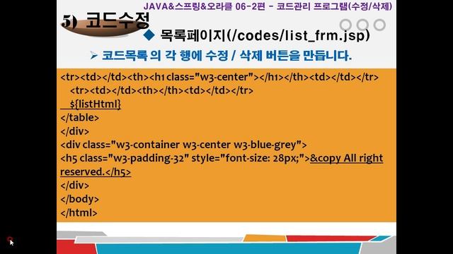 JAVA Project Part 03 - Oracle / SPRING Episode 6-2, Code Management Project 1 - Edit/Delete смотреть онлайн