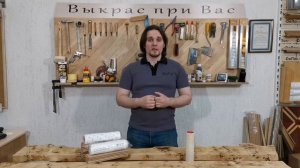 Чем лучше наносить паркетный лак? Какой валик выбрать, и почему это важно?