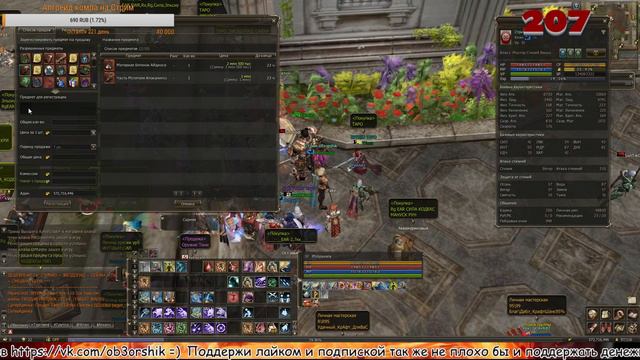 lineage 2 salvation Руофф Airin - Erica (0 доната) - ни копейки (5 месяцев игры) - 100 уровень) смотреть онлайн