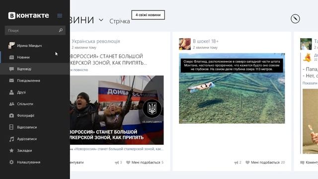 Установка ВКонтакте (приложение для удобного использования социальной сети ВКонтакте) смотреть онлайн