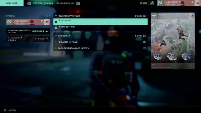 Battlefield 2042 - на PlayStation 4 #game #stream #streamer #new #Bugulparty смотреть онлайн