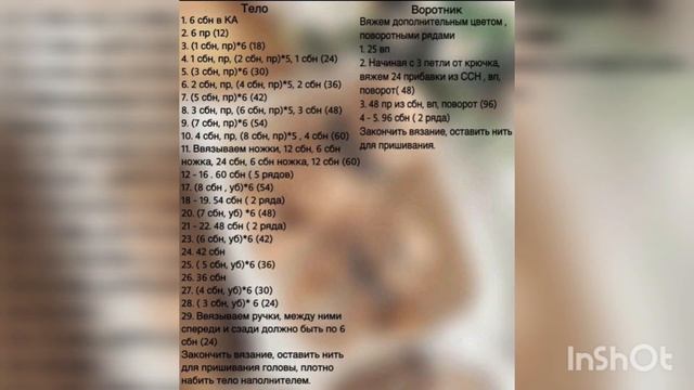 Вязаная игрушка погремушка мишка? крючком (схема) смотреть онлайн