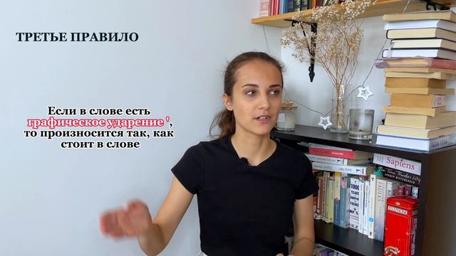ПРАВИЛА УДАРЕНИЯ В ИСПАНСКОМ / Испанский для начинающих смотреть онлайн
