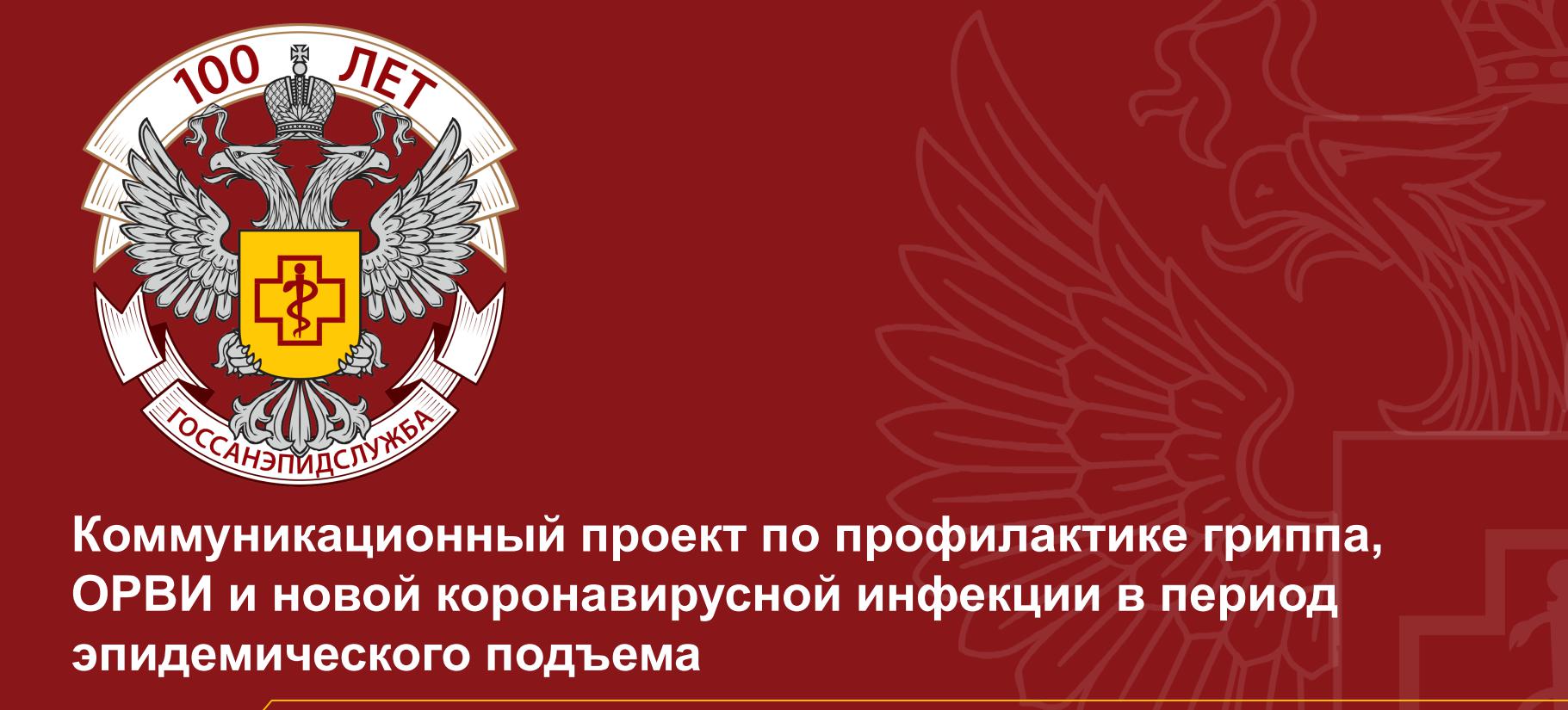 Профилактика гриппа смотреть онлайн