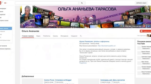 Подписка на канал (всплывающее окно) смотреть онлайн