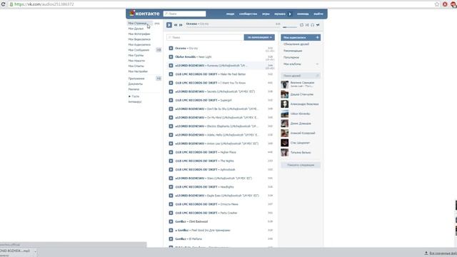 Как скачать музыку и видео с YouTube,ВК,Одноклассники и т.д смотреть онлайн