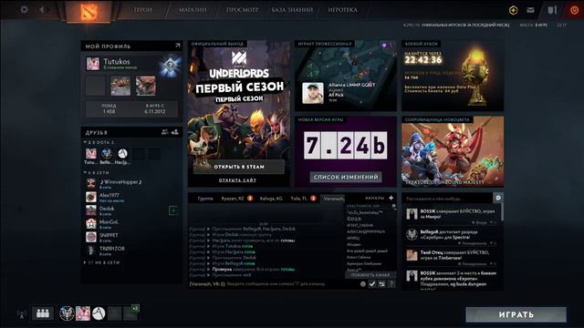 испытание героев dota 2 грустный стрим смотреть онлайн