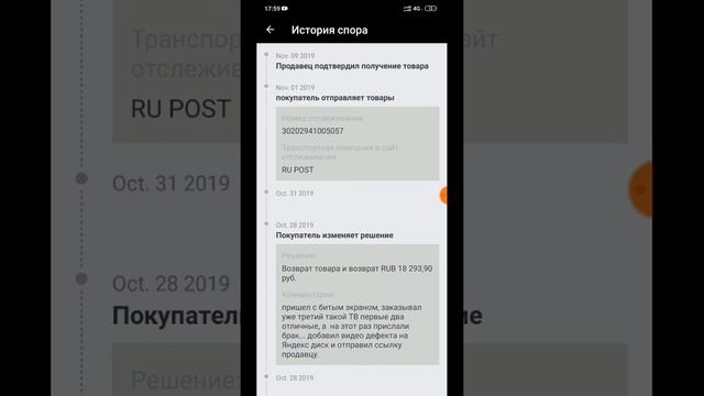 Возвращаем бракованный товар Али экспресс Tmall смотреть онлайн