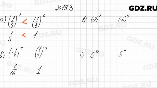 № 19.3 - Алгебра 7 класс Мордкович смотреть онлайн