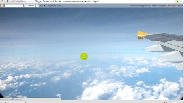 Как настроить блог. Как вставить форму подписки с гугл диска на ваш блог. Н. Матвеева