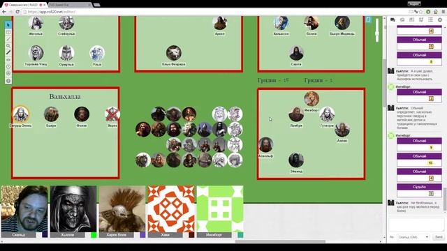 Северная сага - Roll20 - Session 4 смотреть онлайн