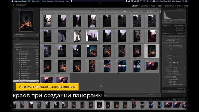 Что нового в Lightroom Classic 2020