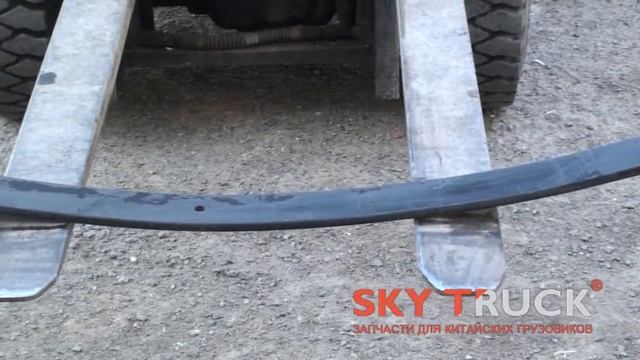 Лист задней рессоры FOTON-1049С №1 смотреть онлайн