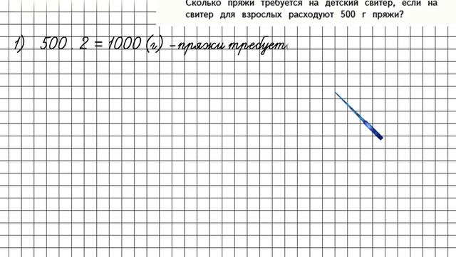 Страница 50 Задание 195 – Математика 4 класс (Моро) Часть 2