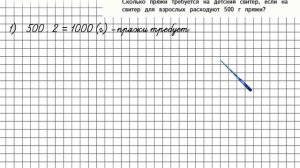 Страница 50 Задание 195 – Математика 4 класс (Моро) Часть 2