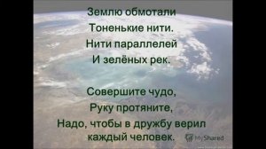 Землю обмотали тоненькие нити