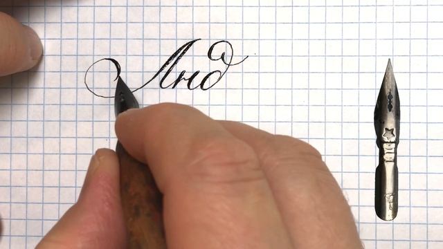 Имя Андрей, как написать красиво. смотреть онлайн