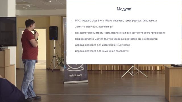 Елчев Евгений, KODE, Калининград - IOS И ПРИЛОЖЕНИЕ ТЫСЯЧИ МИКРОСЕРВИСОВ смотреть онлайн