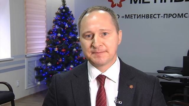 Поздравление генерального директора Метинвест-Промсервиса Михаила Рубцова с Новым 2018 годом смотреть онлайн