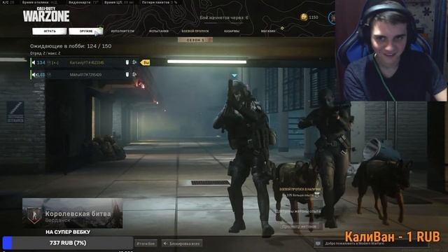 Первый стрим с вебкой !!!! WARZONE !! смотреть онлайн
