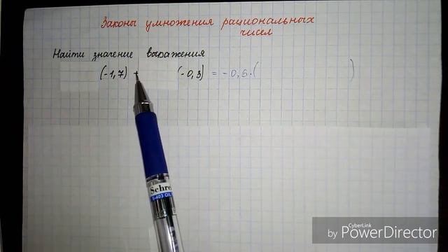 Законы умножения рациональных чисел. Пример 2 смотреть онлайн