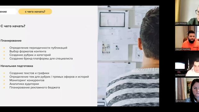 Как позиционировать себя психологу в социальных медиа после 24.02. Вебинар Павла Шкарпенина смотреть онлайн