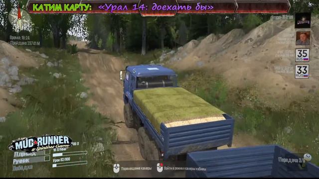 Карта "Урал 14: доехать бы"/ MudRunner /Стрим 18+/ смотреть онлайн