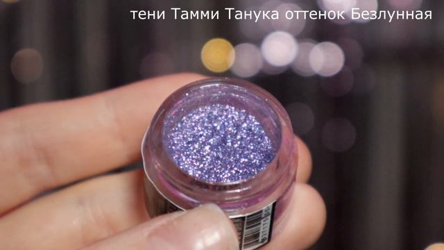 Зелёные смоки айс тенями от Тамми Танука смотреть онлайн