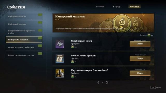 Гайд новичку - "Conqueror`s Blade" смотреть онлайн
