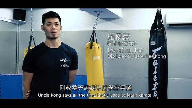 Master Lee Kong - White Crane Kung Fu Documentary смотреть онлайн