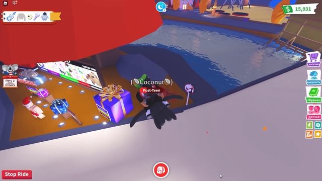 ЗВЕРОПОЙ 2! ПОДАРОК в Адопт ми роблокс | Adopt Me roblox | Как получить подарок в ивенте смотреть онлайн