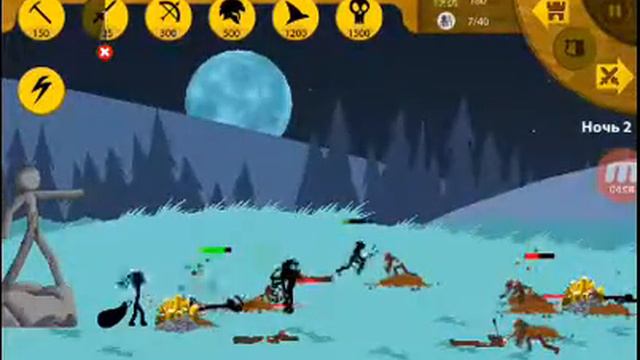 Игра бод названием стик фар