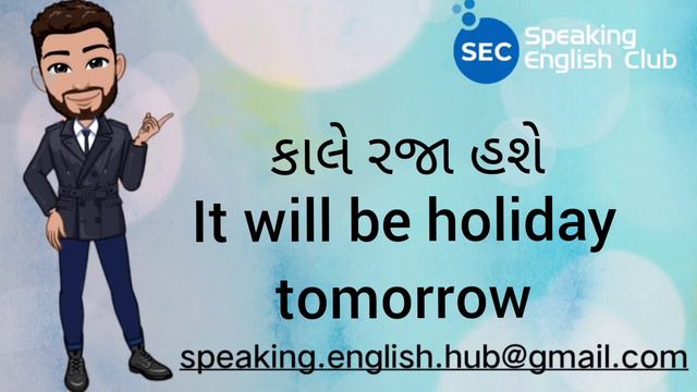 100 sentences in english daily use || 100 gujarati to English sentences смотреть онлайн