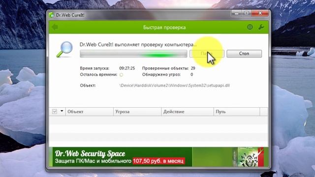 Как проверить компьютер на вирусы без антивируса смотреть онлайн