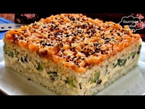 Суши салат СПАЙСИ - вкус настоящих роллов.