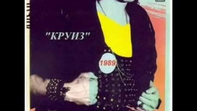 Круиз Сон в 5000 лет смотреть онлайн