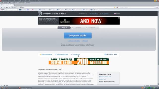 Как нарезать музыку из Контакта. смотреть онлайн