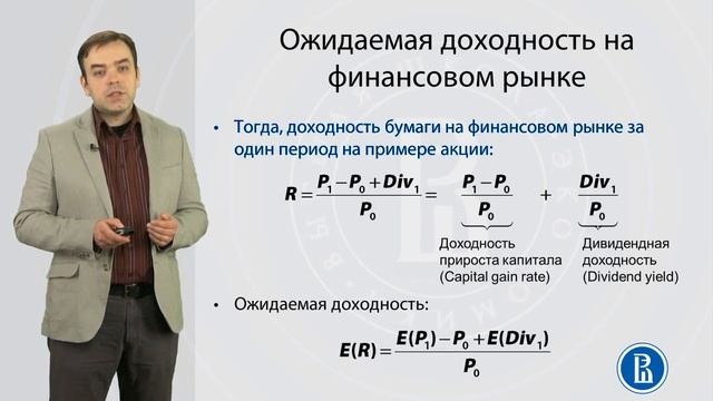 14 Ожидаемая доходность смотреть онлайн