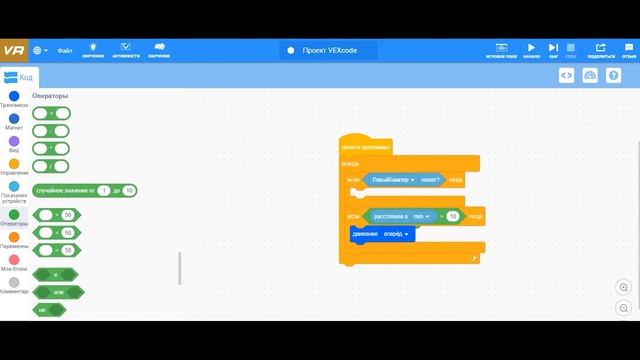 Мастер-класс «VR Vex: преодоление лабиринта»