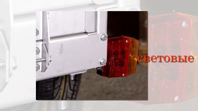 Прицеп сборный ТТ010 смотреть онлайн