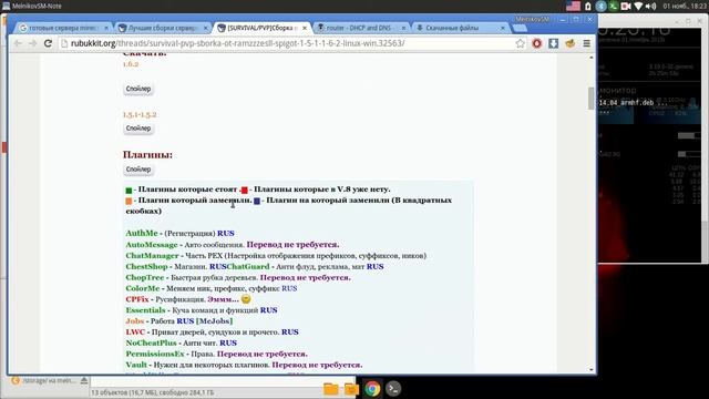 [Хренью страдание] Запуск сервера Minecraft на Orange Pi PC смотреть онлайн