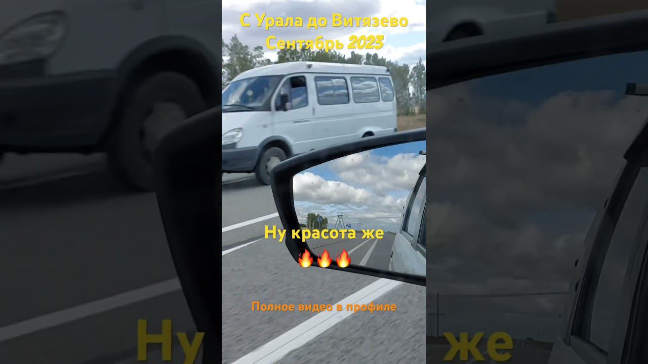С Урала до Витязево. Ульяновская область! смотреть онлайн