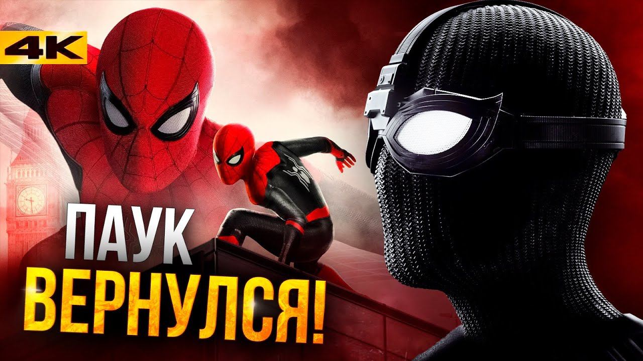 Человек-Паук вернулся в Marvel. Подробности сделки смотреть онлайн